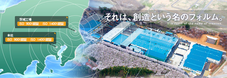 企業写真